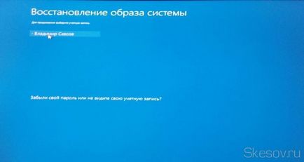 Як відновити систему з резервної копії образу системного диска windows 10, 8