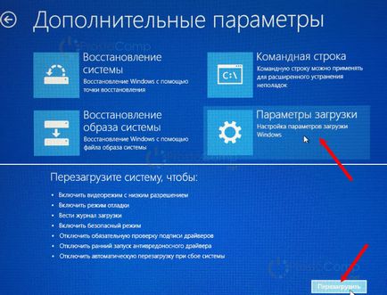 Як зайти в безпечний режим windows 10 на ноутбуці і пк