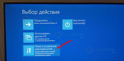 Як зайти в безпечний режим windows 10 на ноутбуці і пк