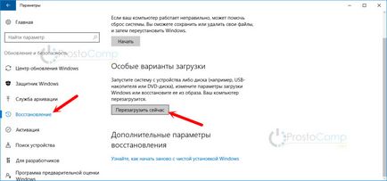 Як зайти в безпечний режим windows 10 на ноутбуці і пк