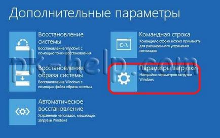 Як зайти в безпечний режим windows8