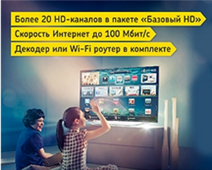 Канали будинок ру з швидким налаштуванням для всіх категорій населення