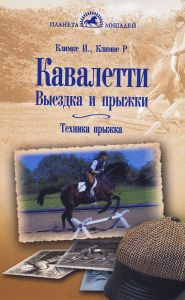 Rasa kazahă de cai, locală