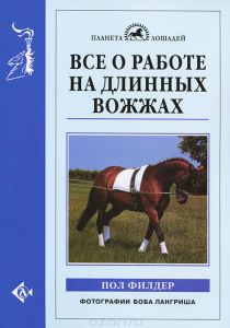 Rasa kazahă de cai, locală