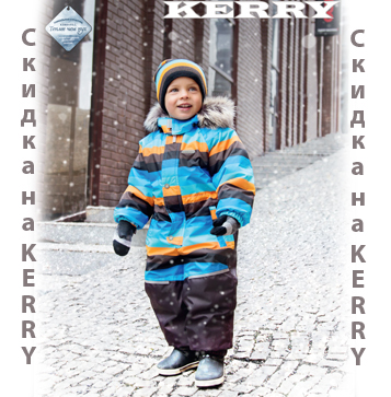 Kerry (керрі) інтернет магазин дитячого одягу з Фінляндії