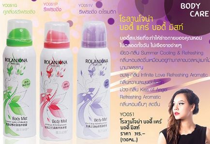 Cosmetice chinezești din Thailanda - intermediari și mărcile acestora