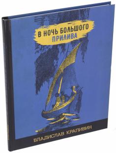 Книга як приручити дракона