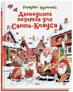 Книга любов як в кіно! Велика книга романів для дівчаток - анна антонова