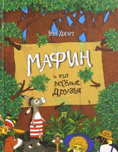 Книга любов як в кіно! Велика книга романів для дівчаток - анна антонова