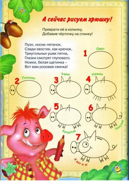 Foglaljon a tanulságokat gyerekeknek macska da Vinci)), a letöltés ingyenes, a szociális háló