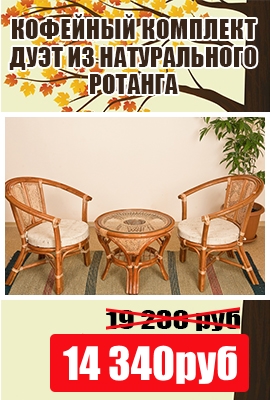 Set pentru kiwi de odihnă din rattan, mobilier din rattan din răchită