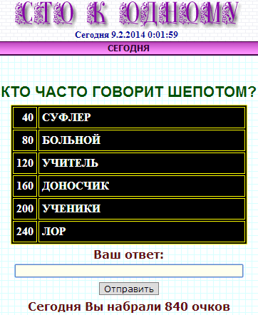 Хто часто говорить пошепки