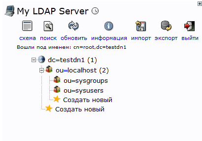 Ldap управління користувачами і групами за допомогою ldapscripts, rtfm linux, devops і системне