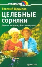 Cele mai bune cărți ale lui Eugen Szadilov