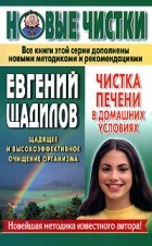 Кращі книги євгенія Щадилова