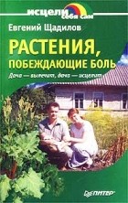 Cele mai bune cărți ale lui Eugen Szadilov