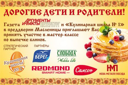 Mesterkurzus sütés palacsinta, ötletek, élelmiszer, AMF St. Petersburg