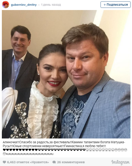 Mama alina kabaeva a lovit-o