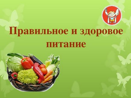 Матеріали для стенду - здорове харчування - позаурочна робота, презентації