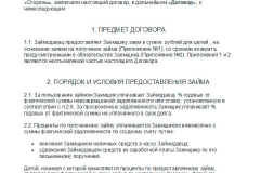 Beneficiul material pe un împrumut fără dobândă în 2017 - procedura de calculare, taxare, impozitare