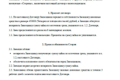 Beneficiul material pe un împrumut fără dobândă în 2017 - procedura de calculare, taxare, impozitare