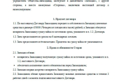 Beneficiul material pe un împrumut fără dobândă în 2017 - procedura de calculare, taxare, impozitare