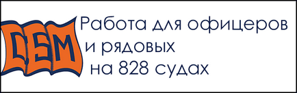 Мрії збуваються як потрапити з контейнеровоза на танкер