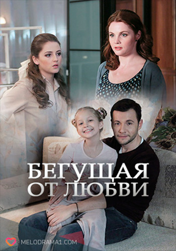 Мелодрама руския Канал 1 (руски HD) - гледате филми онлайн, за любовта се случва в Русия 1