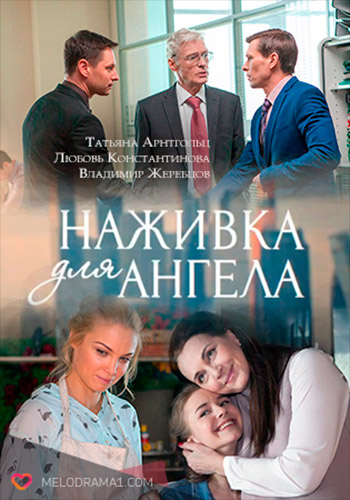 Melodráma orosz 1-es csatorna (orosz hd) - néz online filmek a szeretetről folyik Oroszország 1,