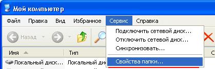 Міняємо розширення файлу в windows