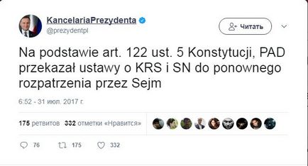 Світ дуда ветував два закони щодо судової системи польщі