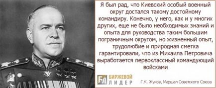 Mikhail Kirponos este un general sovietic care a apărat la Kiev și a murit pentru el