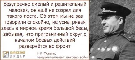 Михайло Кирпонос - радянський генерал, обороняв київ і загиблий за нього