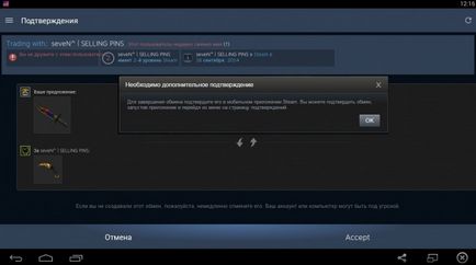 Мобільний додаток steam на пк і нова політика обмінів від valve