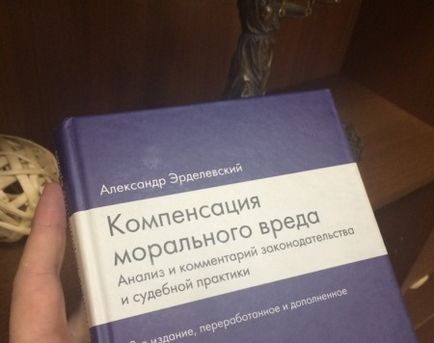 Rău moral din partea angajatorului - regulile de compensare