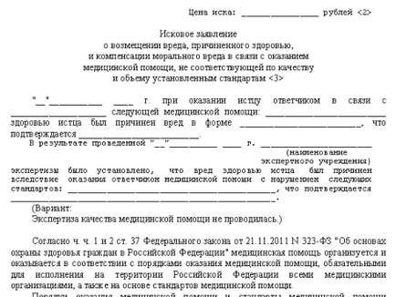 Моральна шкода з роботодавця - правила відшкодування