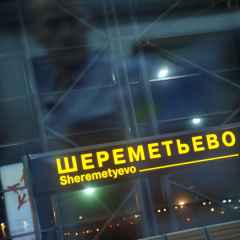 Moszkva, hírek, vasúti transzfert tervezi elindítani az északi terminál Sheremetyeva