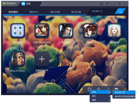 MW BlueStacks mód - indul 2 vagy több ablak BlueStacks