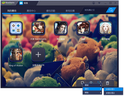 MW BlueStacks mód - indul 2 vagy több ablak BlueStacks