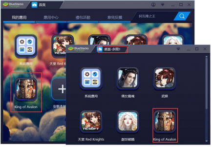 Multiple ferestre bluestacks - rula 2 sau mai multe ferestre cu bluestacks