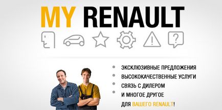 Myrenault ua, regisztráció renault tulajdonos