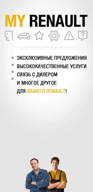 Myrenault ua, înregistrarea proprietarului renault