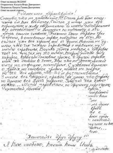 Над чоловіком Аллегрової жорстоко знущаються у в'язниці