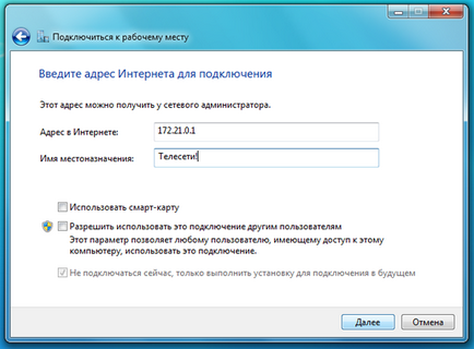 Налагодження підключення телемережі псков в windows 7 - ремонтна майстерня xpert