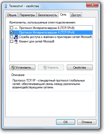 Налагодження підключення телемережі псков в windows 7 - ремонтна майстерня xpert