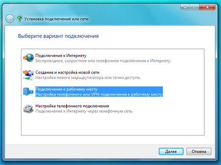 Налагодження підключення телемережі псков в windows 7 - ремонтна майстерня xpert