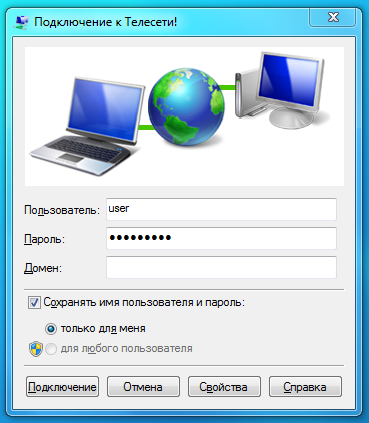 Configurarea conexiunii rețelei Pskov în ferestrele 7 - service shop xpert