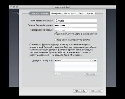 Налаштування роутерів apple для роботи в мережі 2 кому інструкції по виходу в інтернет через комп'ютер,