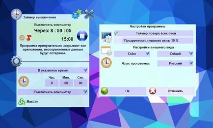 Налаштування таймера щоб вимкнути комп'ютер на windows і безкоштовні програми