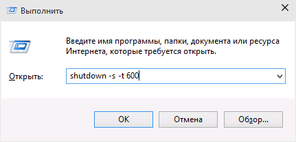 Налаштування таймера щоб вимкнути комп'ютер на windows і безкоштовні програми